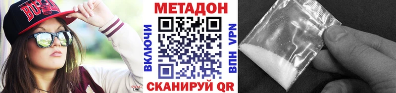 Метадон белоснежный  Азнакаево 